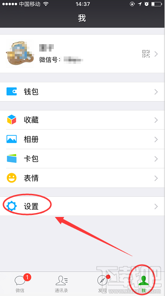 怎么设置不让别人拉我进微信群?微信群聊禁止被拉的方法介绍
