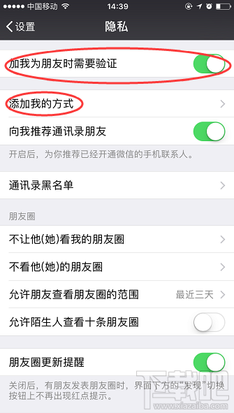 怎么设置不让别人拉我进微信群?微信群聊禁止被拉的方法介绍