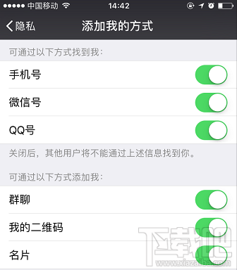 怎么设置不让别人拉我进微信群?微信群聊禁止被拉的方法介绍