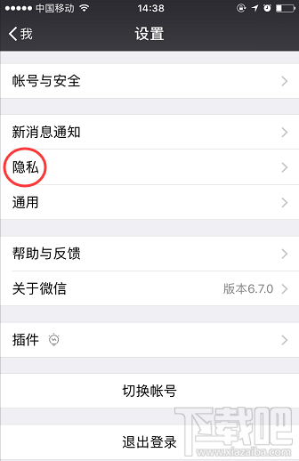 怎么设置不让别人拉我进微信群?微信群聊禁止被拉的方法介绍