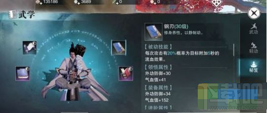 楚留香手游天香秘录怎么解锁 楚留香手游天香秘录解锁方法