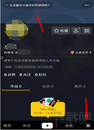 抖音个人背景设置教程