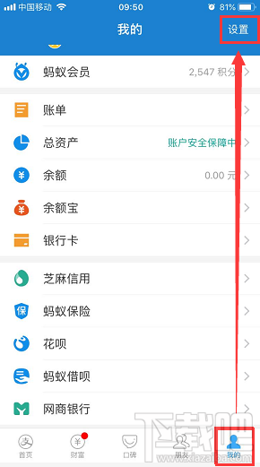 iPhone账户被盗刷:支付宝这个设置能保护你的财产!