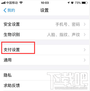 iPhone账户被盗刷:支付宝这个设置能保护你的财产!