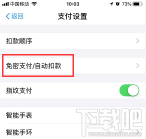 iPhone账户被盗刷:支付宝这个设置能保护你的财产!