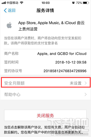 iPhone账户被盗刷:支付宝这个设置能保护你的财产!