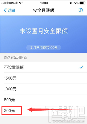 iPhone账户被盗刷:支付宝这个设置能保护你的财产!