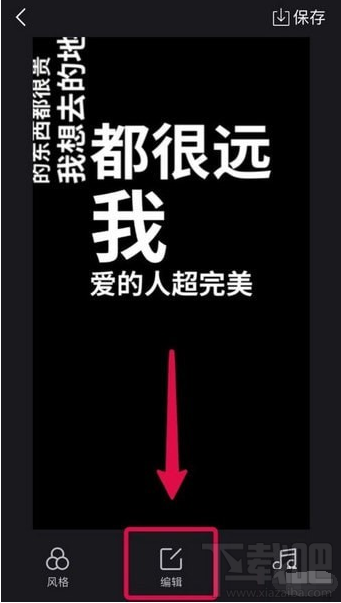抖音如何拍摄文字弹幕视频?