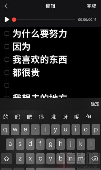 抖音如何拍摄文字弹幕视频?