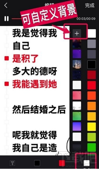 抖音如何拍摄文字弹幕视频?