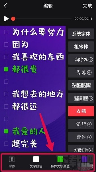 抖音如何拍摄文字弹幕视频?