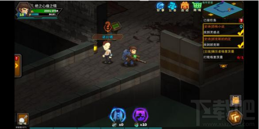 生存日记灵感点在哪 爱情小说找到灵感点任务详解