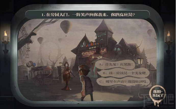 第五人格心跳游乐场:测试你的心跳指数