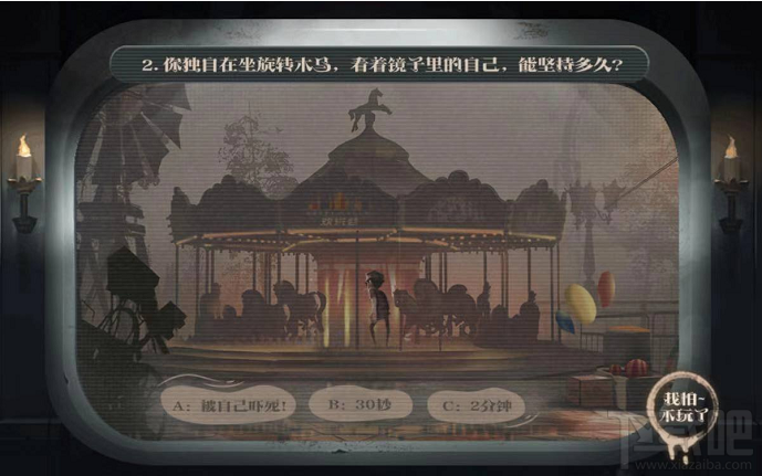 第五人格心跳游乐场:测试你的心跳指数