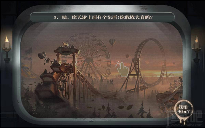 第五人格心跳游乐场:测试你的心跳指数