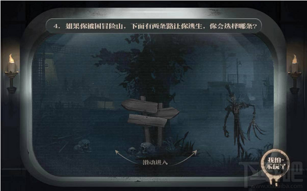 第五人格心跳游乐场:测试你的心跳指数