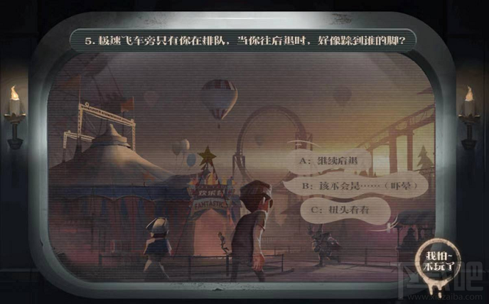 第五人格心跳游乐场:测试你的心跳指数