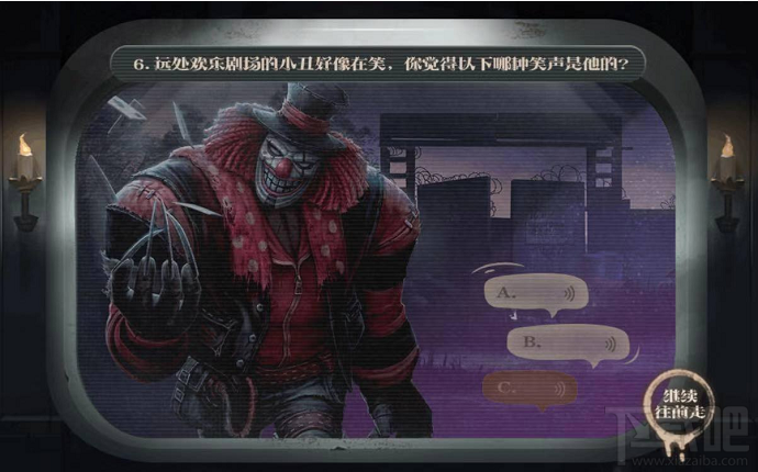 第五人格心跳游乐场:测试你的心跳指数