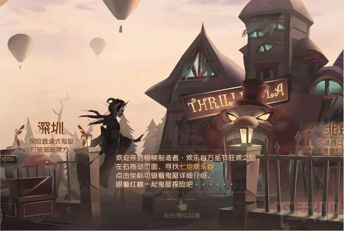 第五人格心跳游乐场:测试你的心跳指数