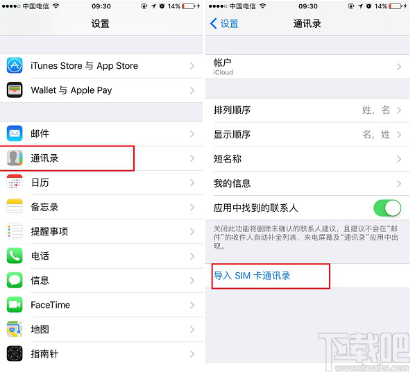 苹果手机通讯录删除后，还能恢复吗？