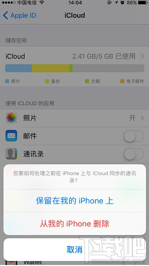 苹果手机通讯录删除后，还能恢复吗？