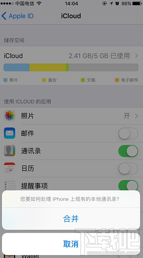苹果手机通讯录删除后，还能恢复吗？