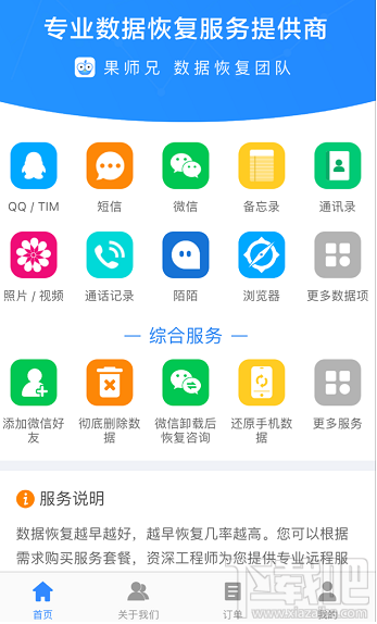 苹果手机通讯录删除后，还能恢复吗？