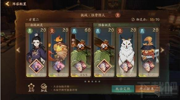 神都夜行录踏青活动副本四怎么玩 神都夜行录蚀骨阴火挑战通关攻略