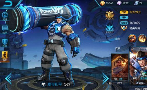 王者荣耀S13苏烈铭文怎么选 王者荣耀S13苏烈铭文选择攻略