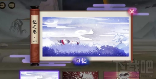 阴阳师回忆之庭怎么玩 回忆之庭通关玩法详解