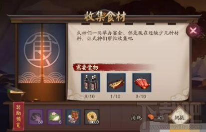 阴阳师回忆之庭怎么玩 回忆之庭通关玩法详解