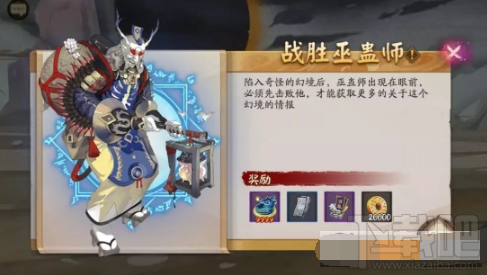 阴阳师回忆之庭怎么玩 回忆之庭通关玩法详解