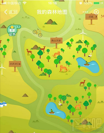 支付宝蚂蚁森林:你改变的不仅仅是虚拟世界
