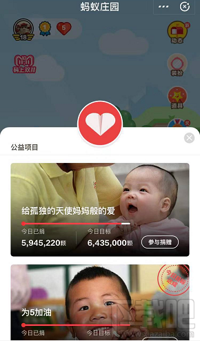 支付宝蚂蚁森林:你改变的不仅仅是虚拟世界