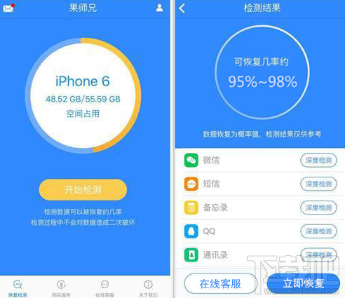 苹果手机短信删除了怎么恢复的实用技巧