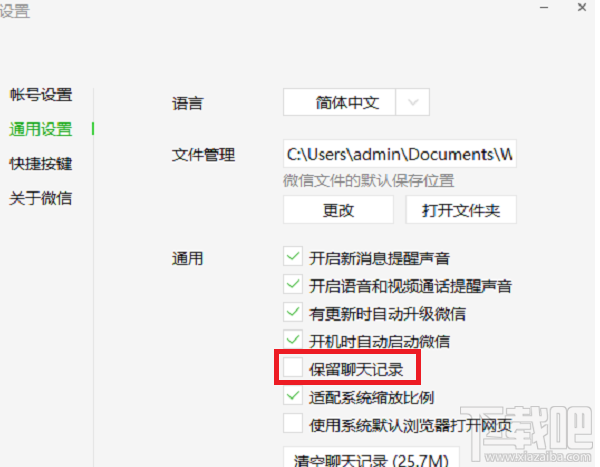 微信聊天记录查看器查看聊天数据教程