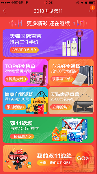 怎么看我的双十一战绩?双11战绩查看方法