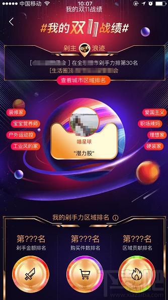 怎么看我的双十一战绩?双11战绩查看方法