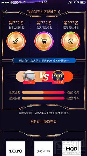 怎么看我的双十一战绩?双11战绩查看方法