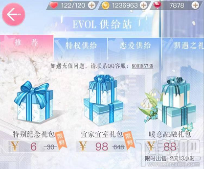 恋与制作人温馨小屋:如何快速解锁所有家具