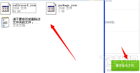 如何使用百度手机助手备份资料?