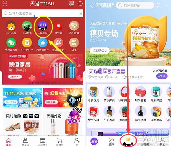 黑色星期五来了:天猫黑色国际星期五活动抢先看!