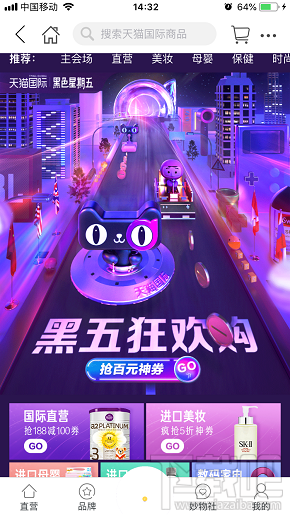 黑色星期五来了:天猫黑色国际星期五活动抢先看!