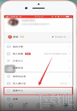 菜鸟裹裹客服电话在哪里 菜鸟裹裹客服电话查找方法