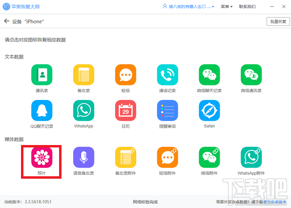 苹果通讯录恢复操作介绍，有什么好办法