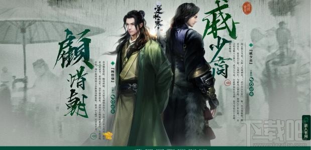 逆水寒大宋映画有什么用