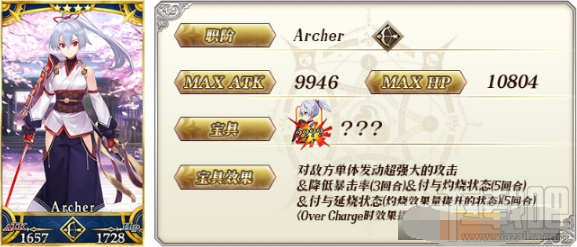fgo Archer Inferno怎么样 ArcherInferno技能属性一览