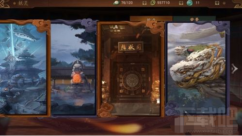 神都夜行录降妖司令牌怎么得 神都夜行录降妖司令牌获得攻略