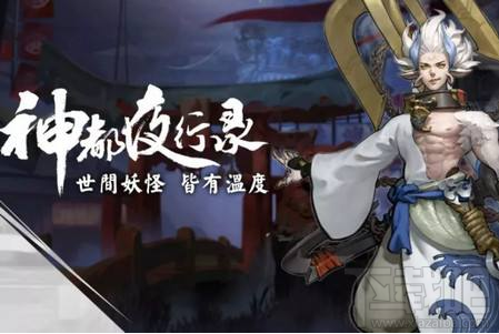 神都夜行录降妖司令牌怎么得 神都夜行录降妖司令牌获得攻略