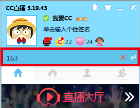 网易cc直播